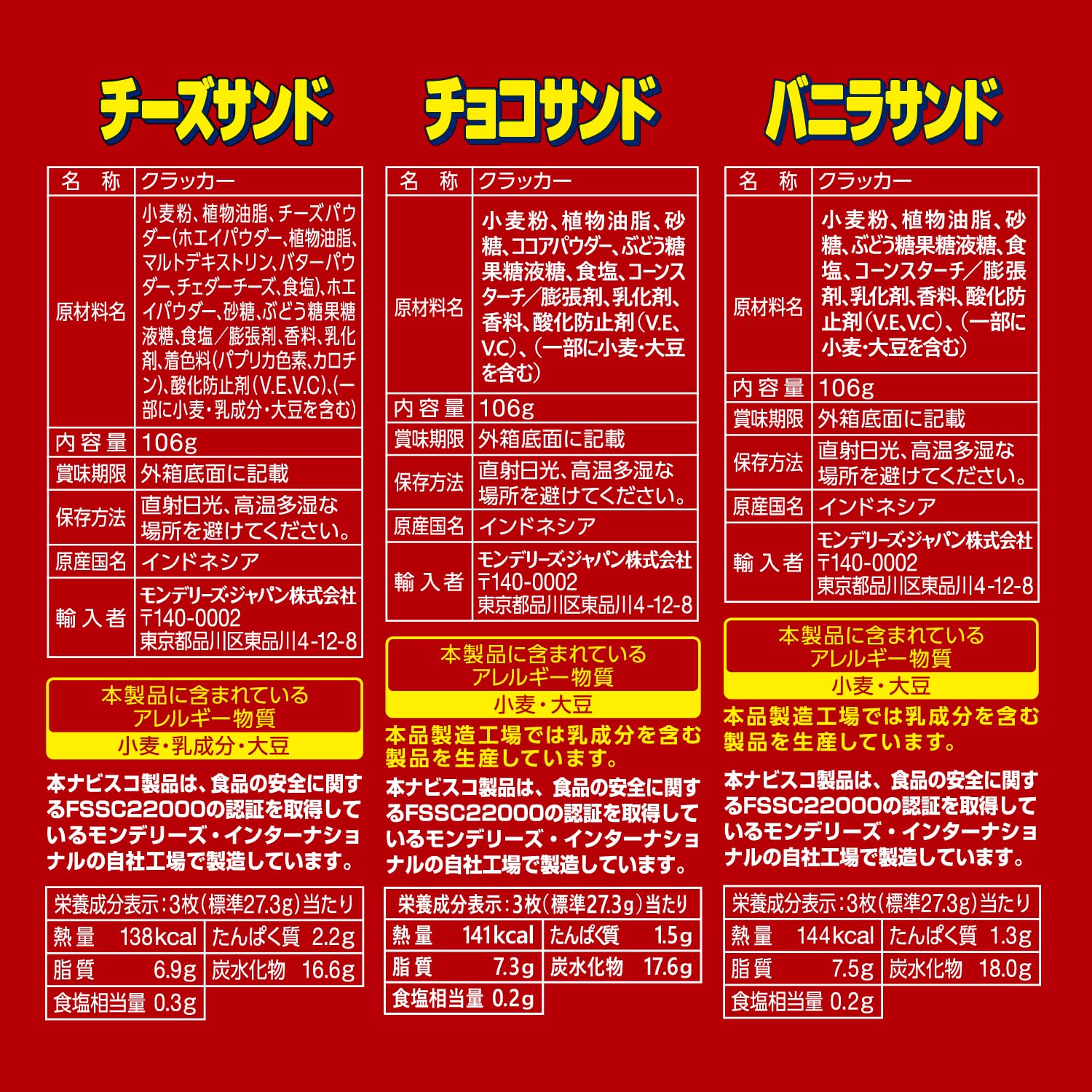 Amazon.co.jp: リッツ 3種アソート（チーズ・チョコ・バニラ） 計9箱